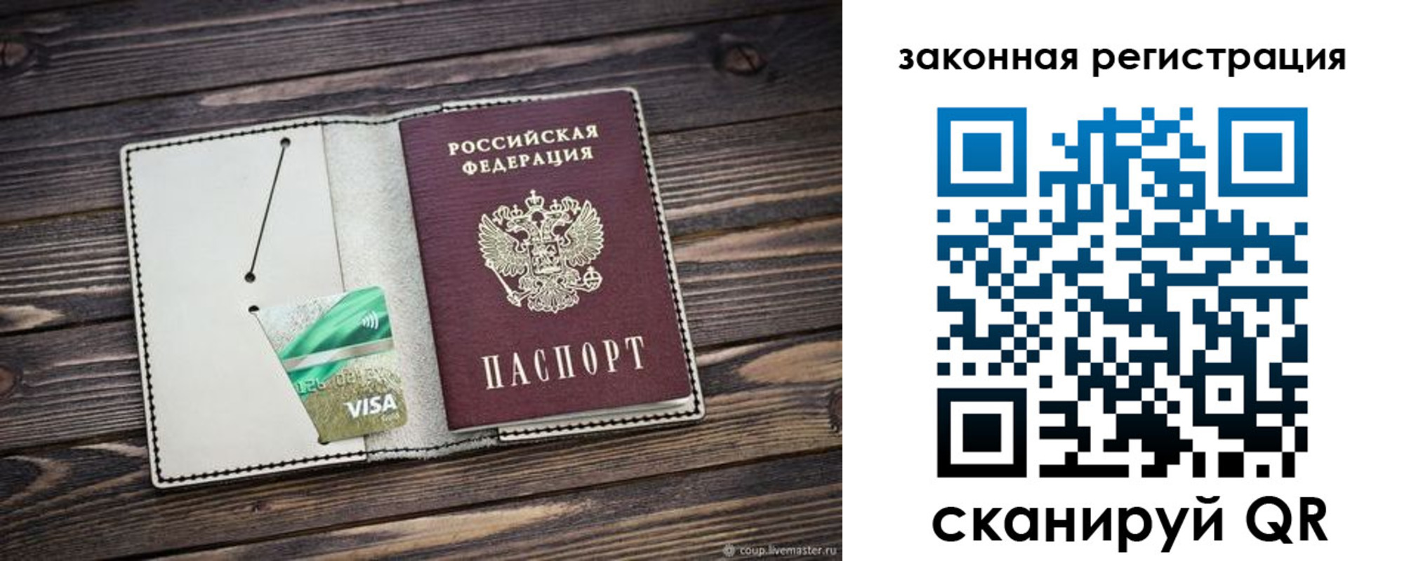 временная прописка в Пионерском