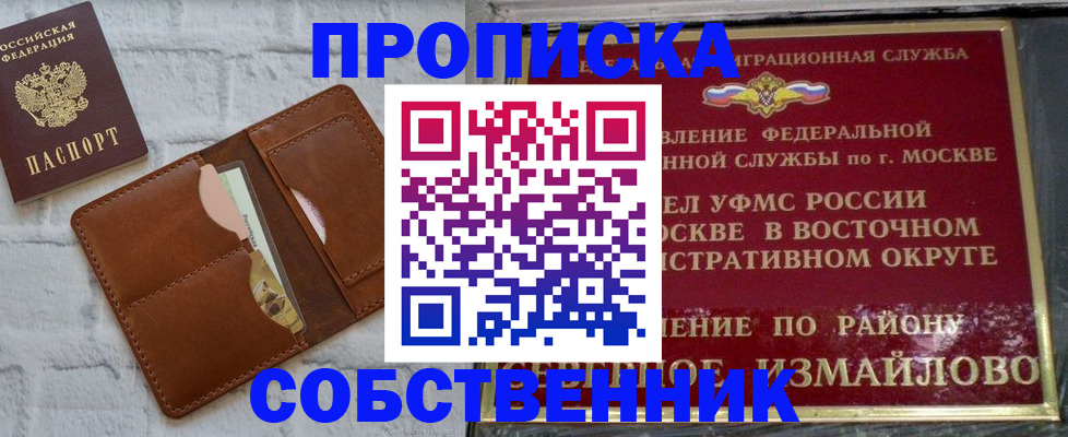 прописка иностранных граждан в Пионерском