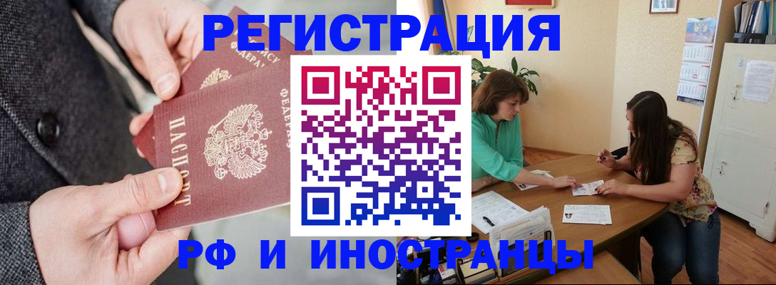 временная прописка в Пионерском