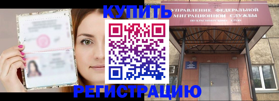 прописка ребенка в Пионерском