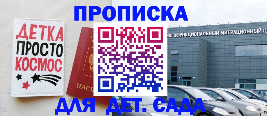 временная регистрация госуслуги в Пионерском