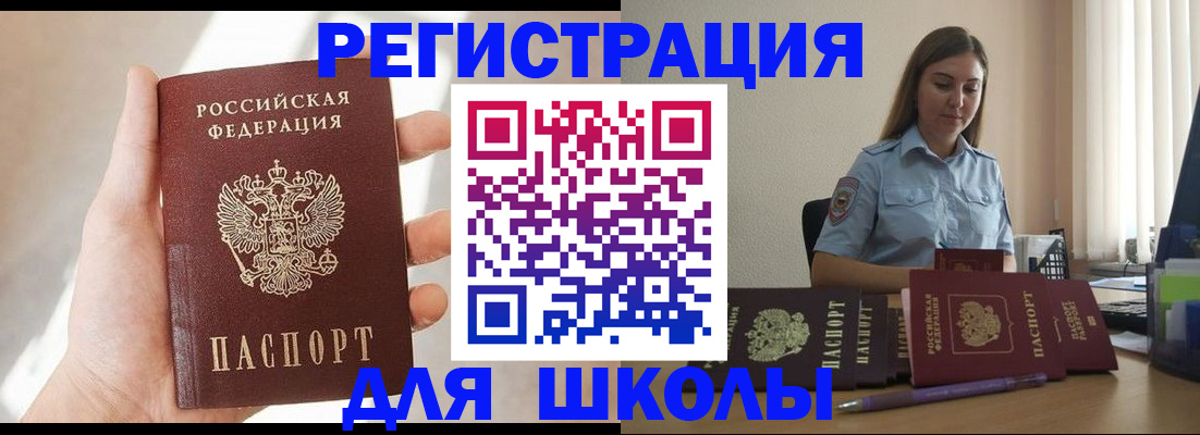 временная прописка в Пионерском