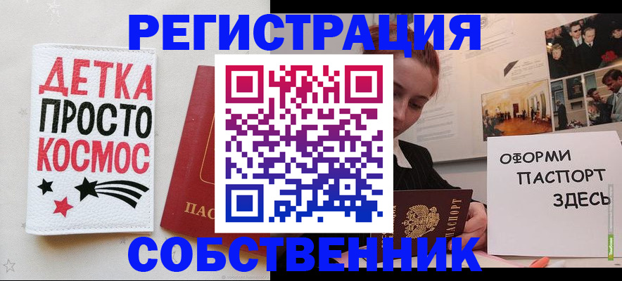 регистрация для школы в Пионерском