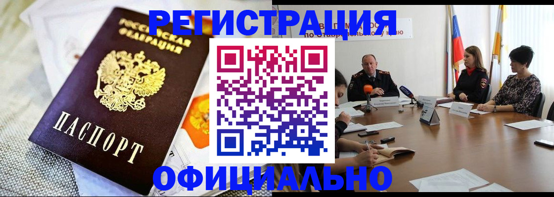 прописка в квартире в Пионерском