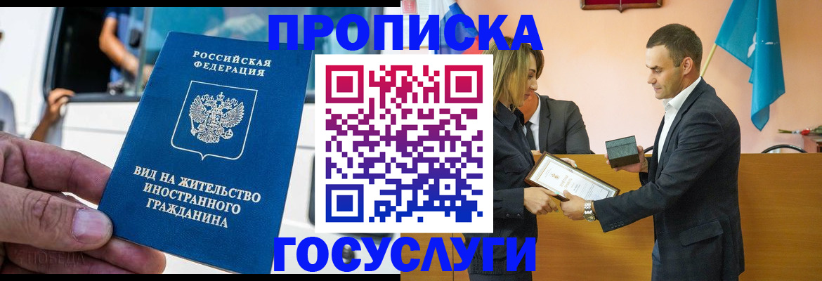 прописка ребенка в Пионерском